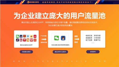 福建群控手機軟件的技術(shù)開發(fā)與銷售 和諧共贏的未來之路