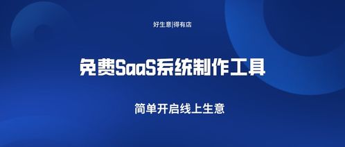 小白福音 無需編程基礎，免費工具助你輕松開發與銷售小程序